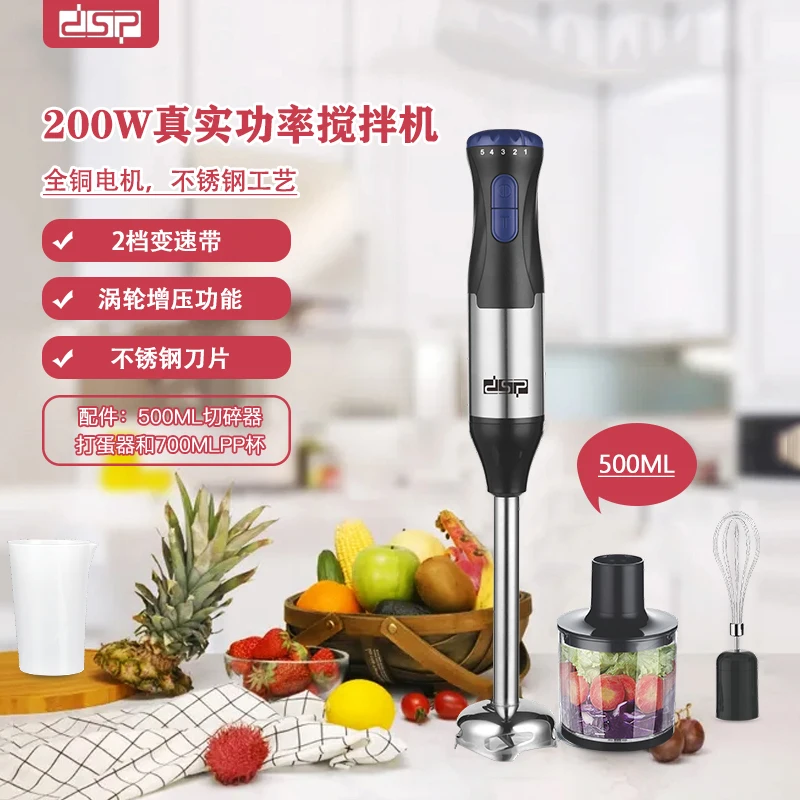 DSP 4 in 1 Hand blender set electric blender and mixer set portable mixer blender