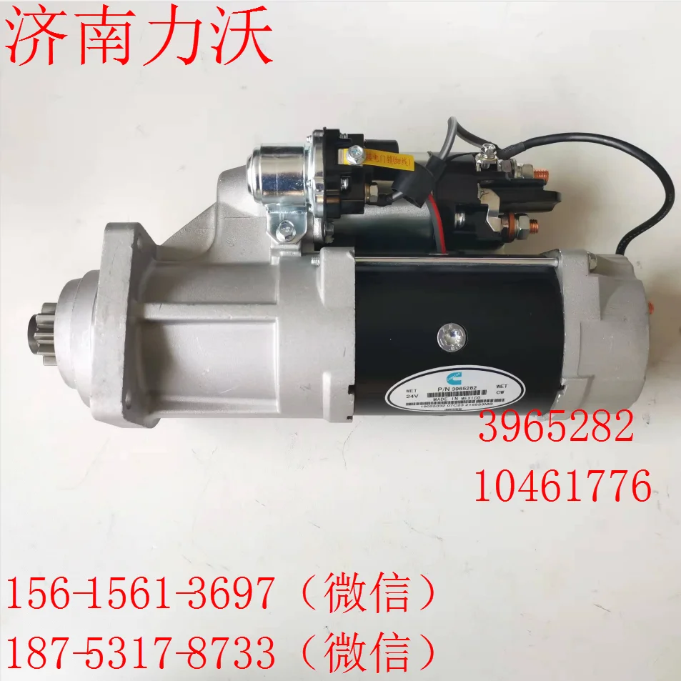 Cummins QSB6.7 engine Starter  37MT/38MT/3965282/10461776/24V/10T/7.6KW  3965282RX/	8300023/19026032/8200024/8200078/8300023