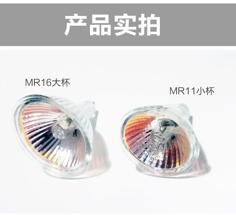 mr16 Halogen lamp cup Wax lamp gu10 220V 35W bulb pin Old mr11 led 12v 20W spotlight lamp bead downlight bulb