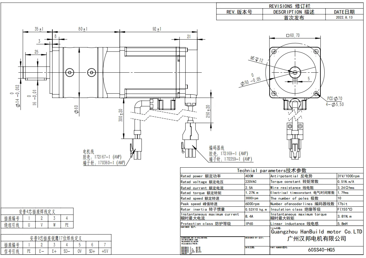 HanBuild servo motor High precision planetary reducer 0.4kw 1.3N.m 60SS40-HG10-1 ASD240 drive gearbox ac Servo Motor drive 400W