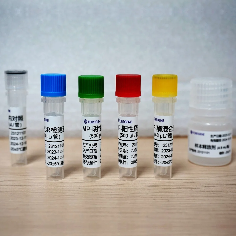 One Step PCR fluorescent probe method Mycoplasma Pneumoniae nucleic acid detection kit