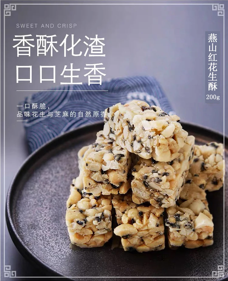 Китайская компания экспортирует вкусные ароматные Хрустящие арахисовые конфеты по низкой цене