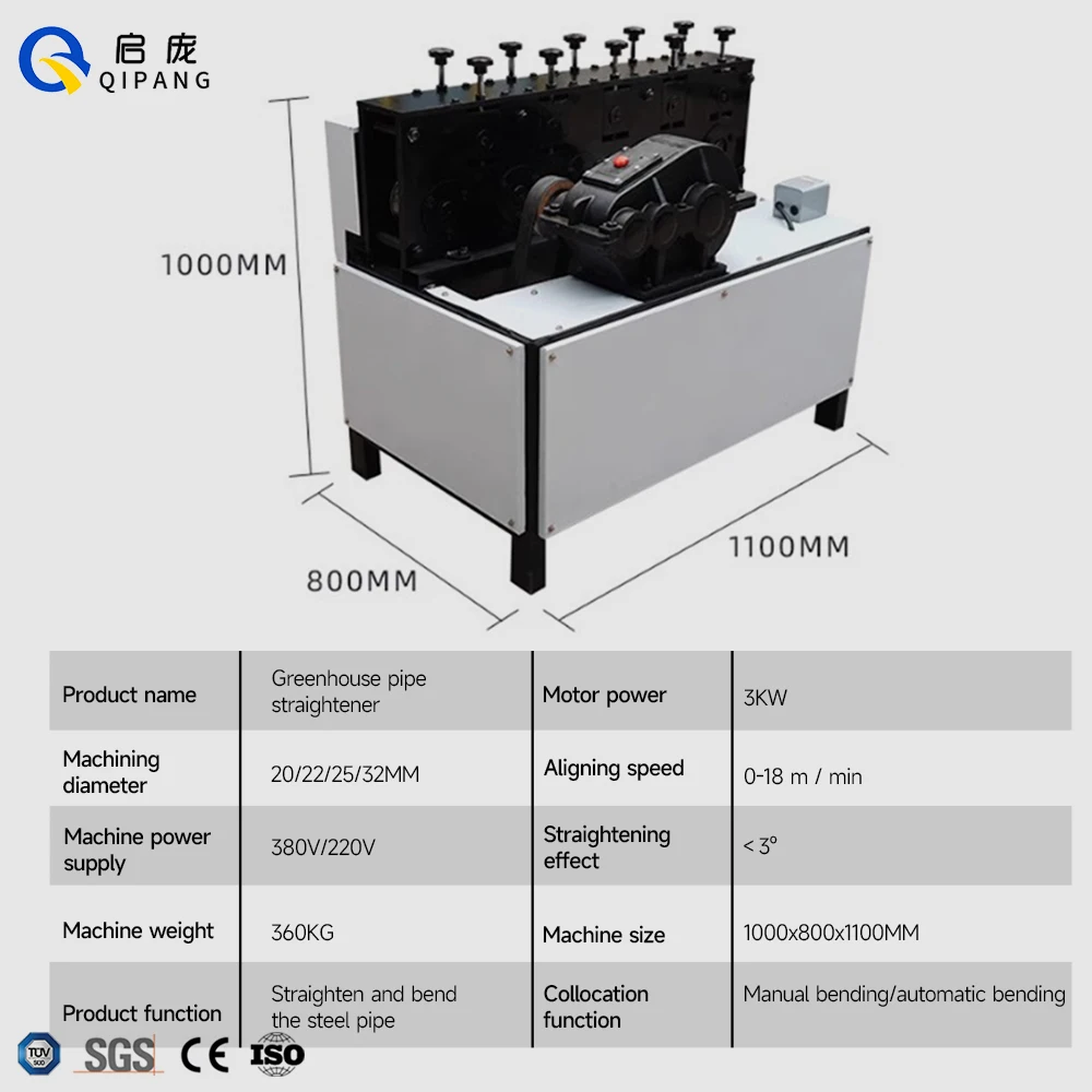 QIPANG stainless steel pipe straighten Iron aluminum tube straightening machine vegetable greenhouse pipe electric straightener