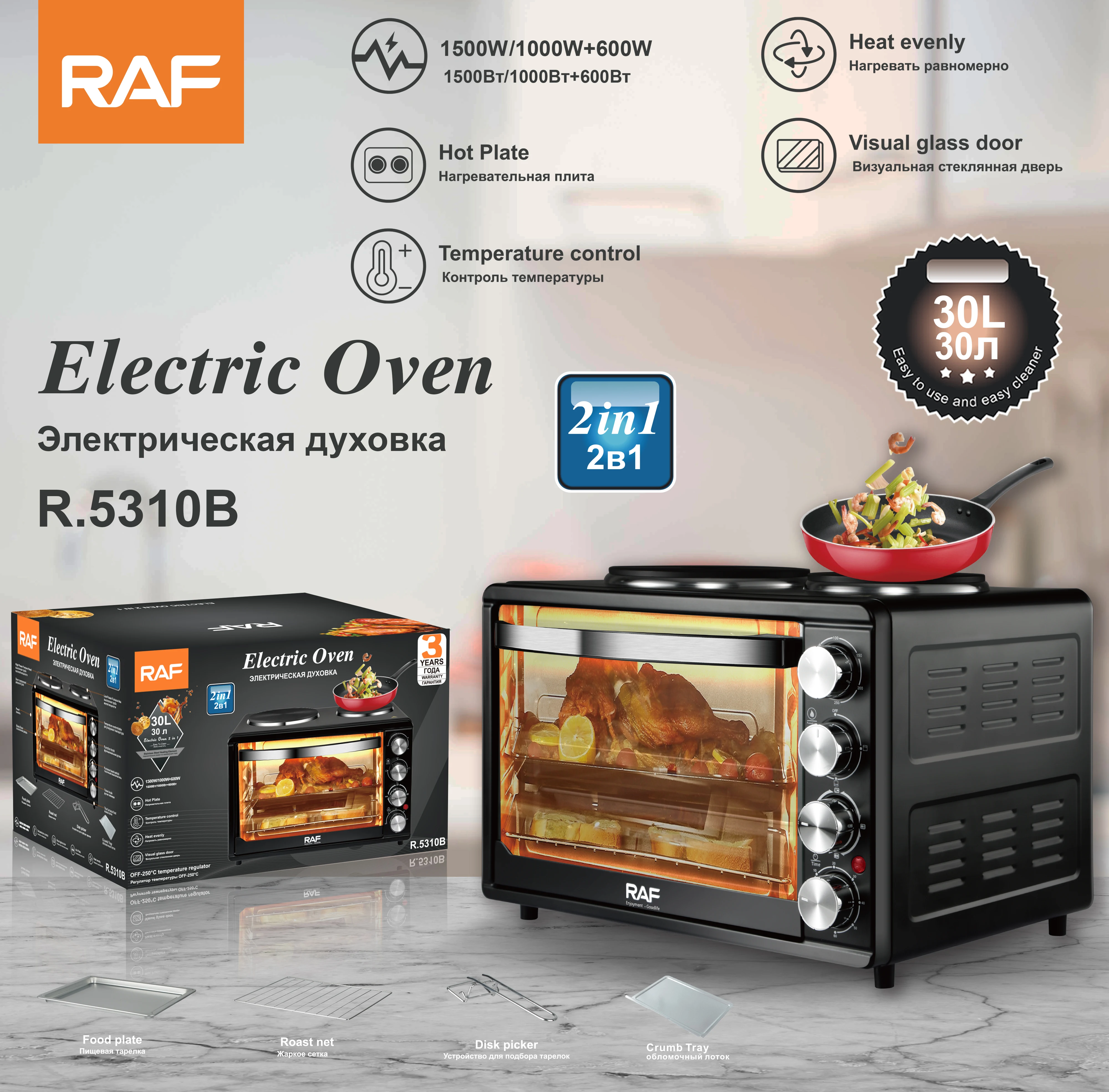 Multifunction Electric 2 in 1 30L Large Toaster Oven Bakery Countertop Ovens With Hot Plate