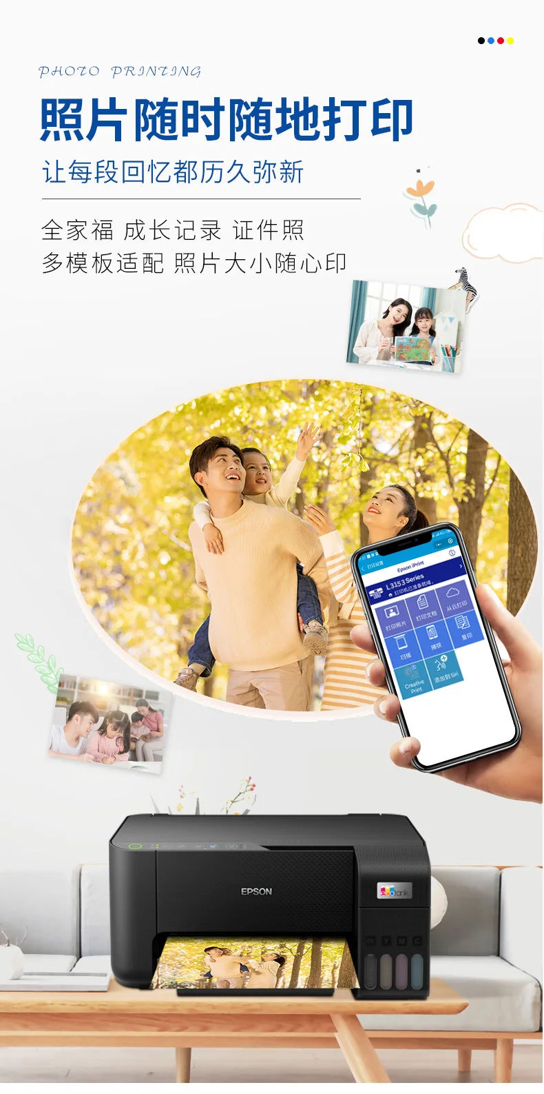 New Epson color inkjet home small scan mobile phone wireless multifunctional machine Student photo office with ink bin A4