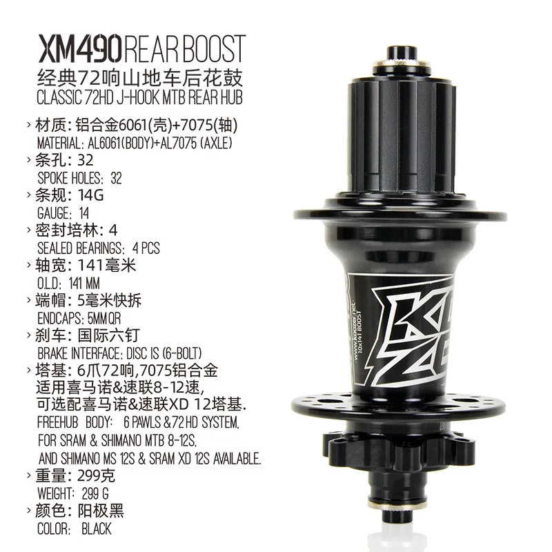 KOOZER XM490 four-palin mountain bike hub quick release boost 141mm QR HG XD