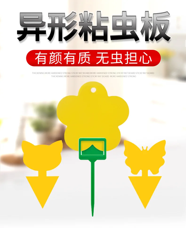 Sticky board pest traps for potted vegetable gardens balcony gardens