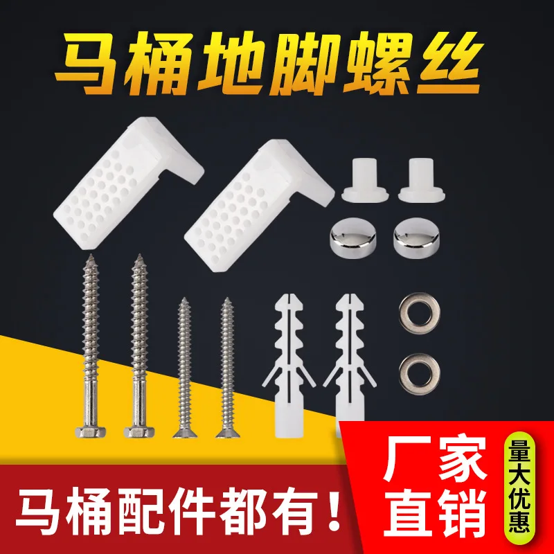 Angled Floor  2024 Horing  easy DIY Toilet side fixing screw  pack with PE bag good quality  bathroom accessories  for bathroom