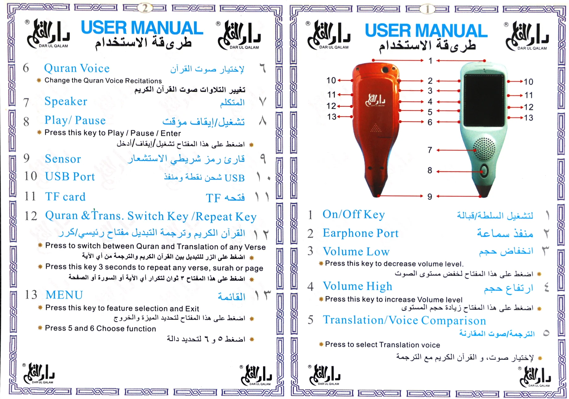 New digital quran pen reader al quran m9 8G point reading player