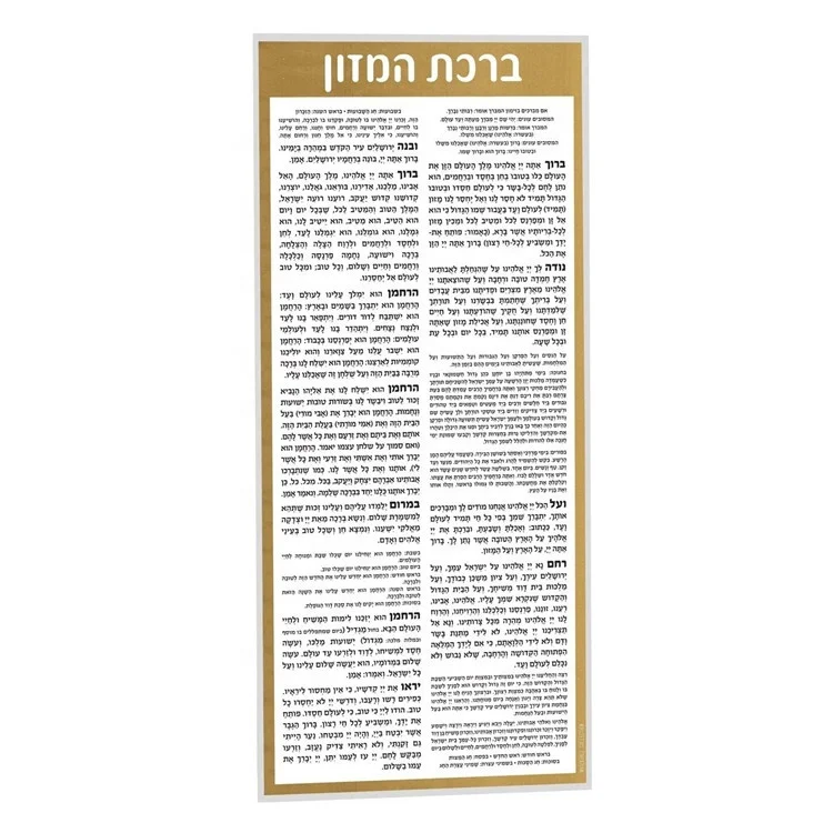 Acrylic lucite cards Asher Yatzer cards Lucite Krias Shema Card