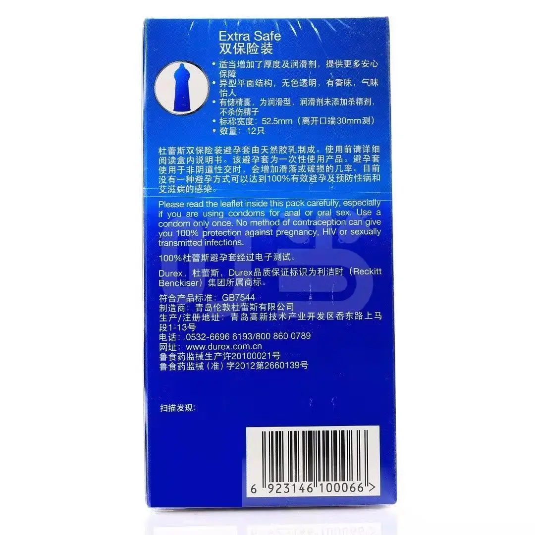 Презервативы из натурального латекса (двойное страхование) 52,5 мм * 12 шт