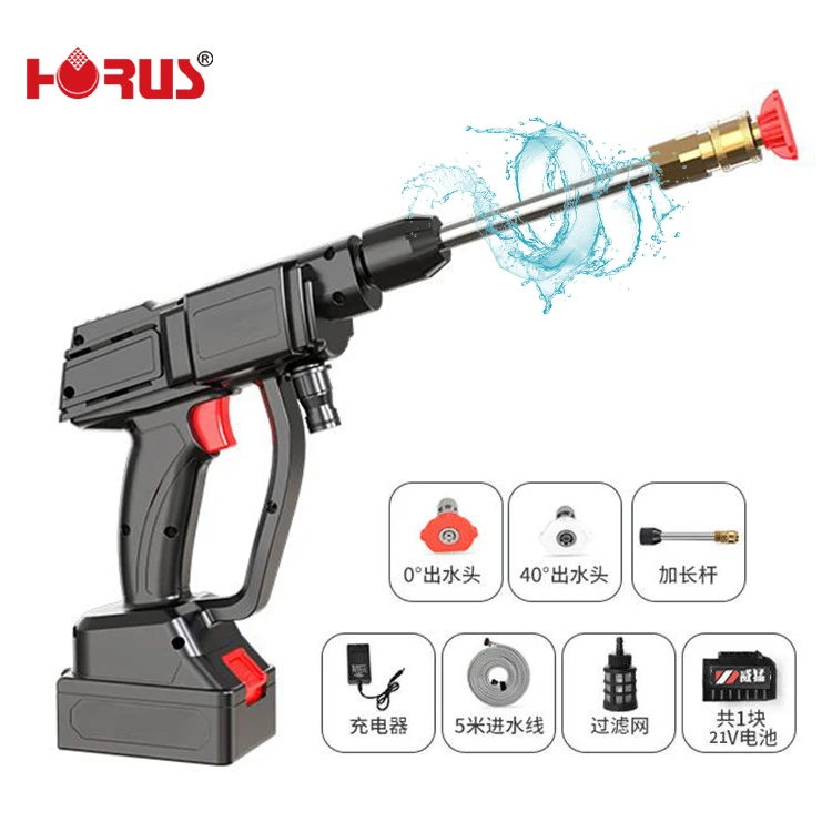 Horus wireless cleaning gun car washer gun machine bike washer with battery