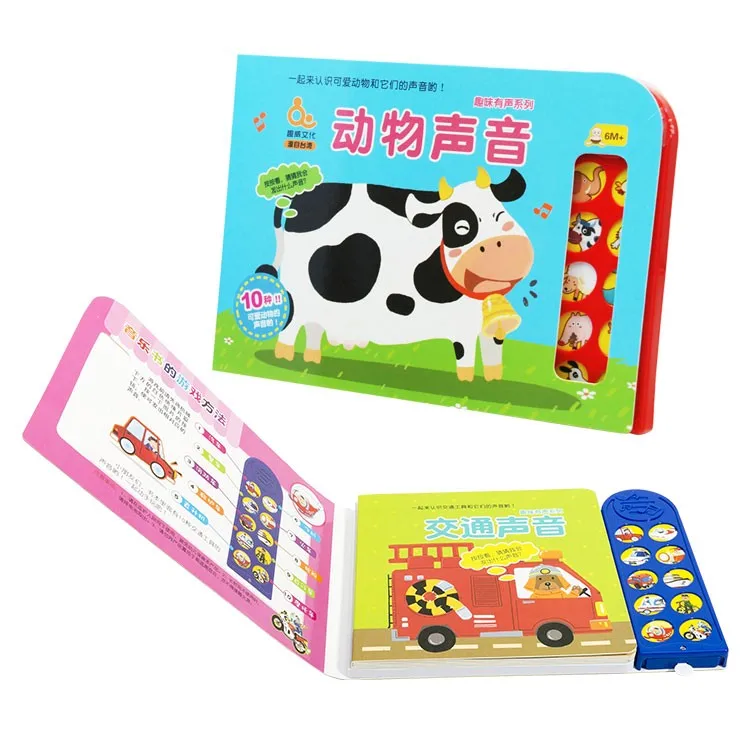 customized traffic sound book for children  Learning Machine