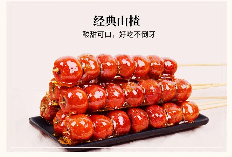 Sugar-coated haws on a stick (BINGTANGHULU) Hawthorn Snack 75g/ps