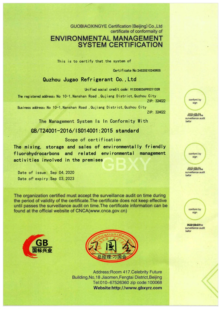 iso14001ying wen.png