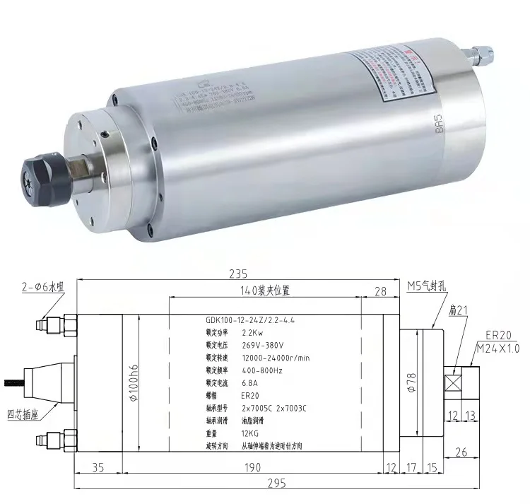 HQD GDK100-12-24Z 2.2  100mm ER20 2.2kw 12000-24000rpm round water Cooled Spindle Motor