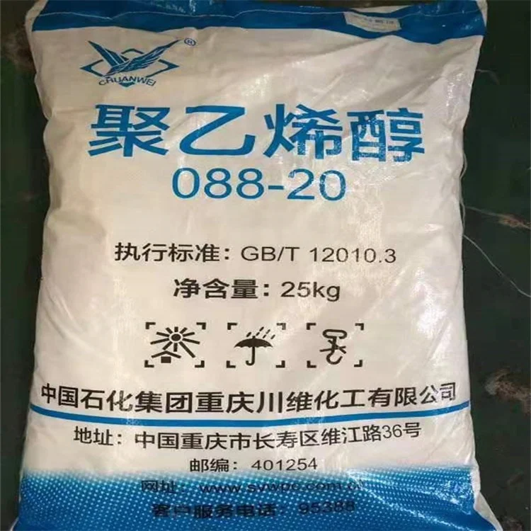 CAS 9002-89-5 Poly vinyl alcohol powder Wanwei brand  PVA 24-88