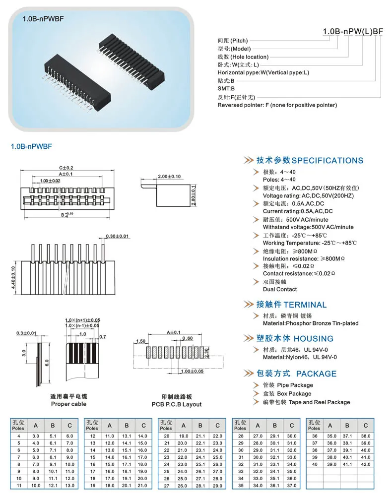 PCB application side Entry SMD No ZIF 1.0mm Fpc smt connector