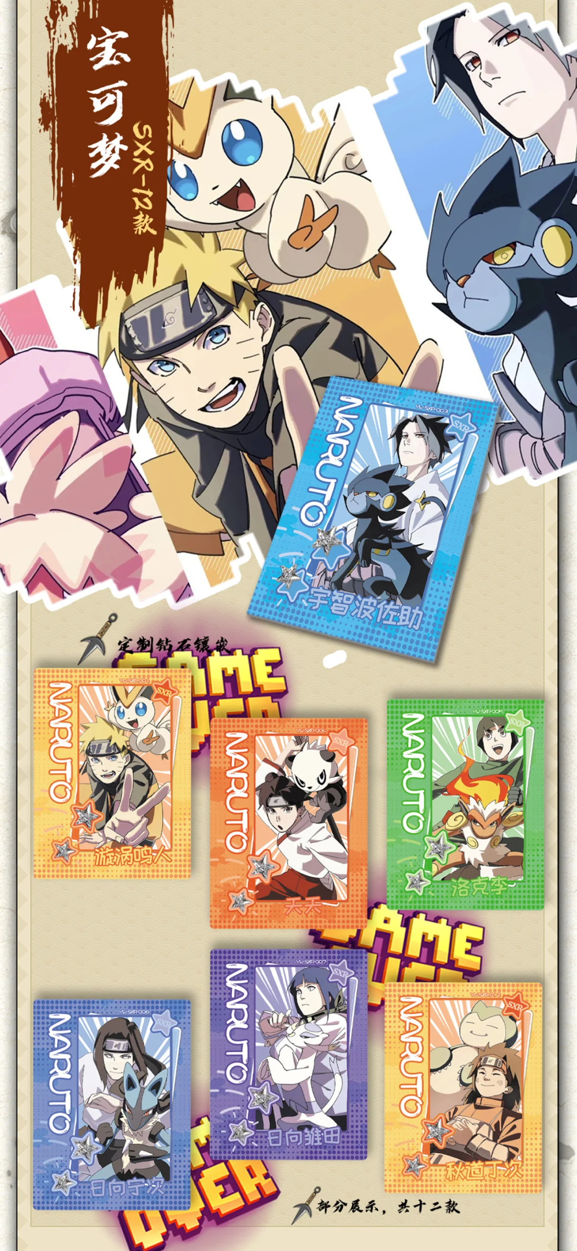 Wholesale NarutoNarutoes Card Konoha Bond Uzumaki Sasuke Hyuga Hinata Anime Characters Collection Card Toy Gift