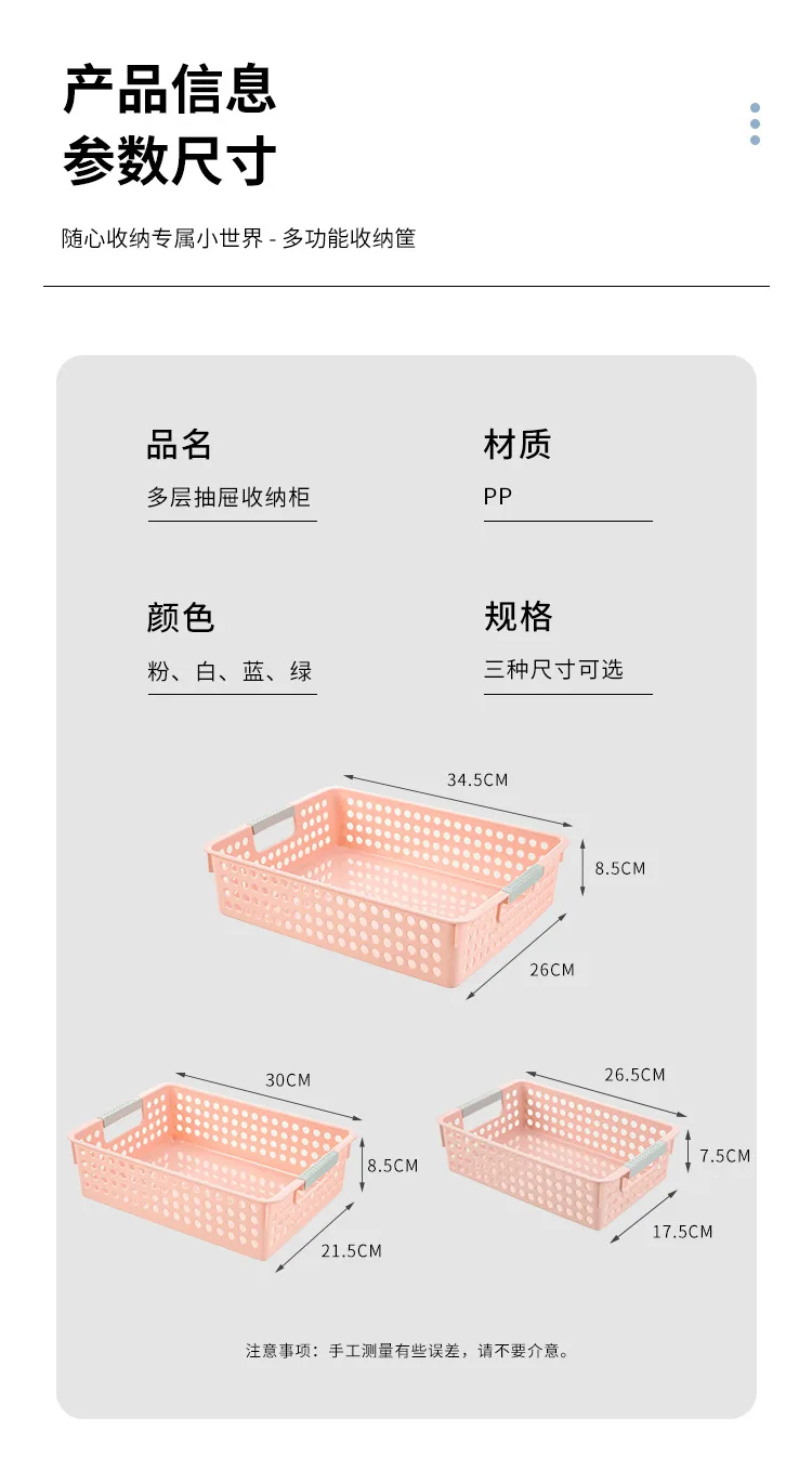 Eco-friendly Plastic Storage Basket Organizer Plastic bin for Sundries Baverages Toys Snacks sundries storage basket