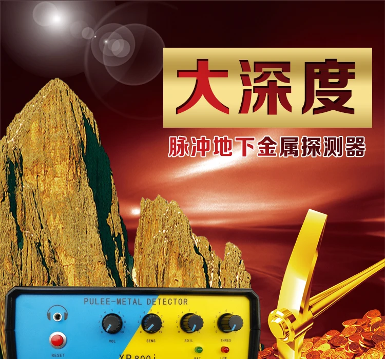 
The strongest pulse underground metal detector XP800i can detect 16 meters underground. 