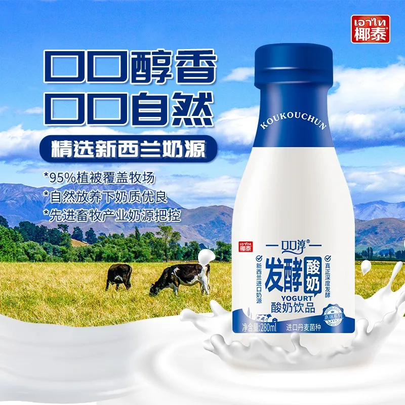 Best Sale 280ml Milk Yogurt Powder Food Ingredients Experience Pure Yogurt Boasting