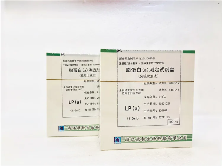 
Lipoprotein (a) Assay Kit Immunoturbidimetric Method LP(A) chemistry hematology reagent test kit 