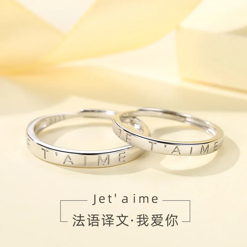s925 sterling silver French I love you jetaime couple ring men and women open adjustable couple ring simple fashion jewelry