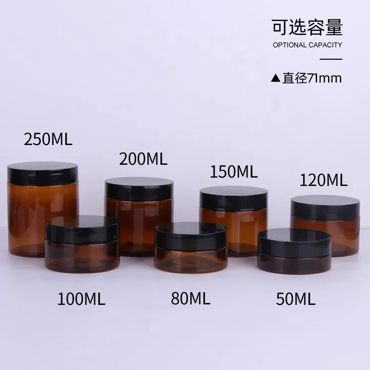 plastic jar 50ml 80ml 100ml 120ml 150ml 200ml 250 ml face cream jar 250g amber color cosmetic jars for cosmetic packaging