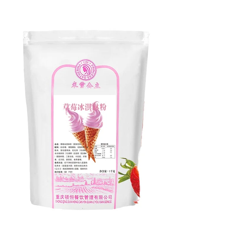 
Popular Factory Supply Strawberry Soft Ice Cream Powder 