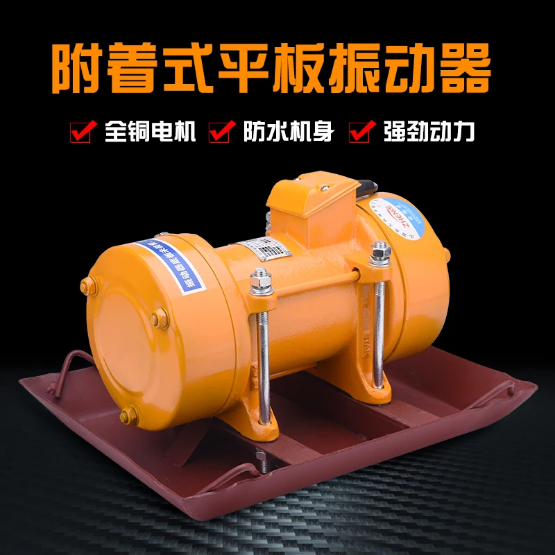 2.2kw external plate table concrete vibrator factory