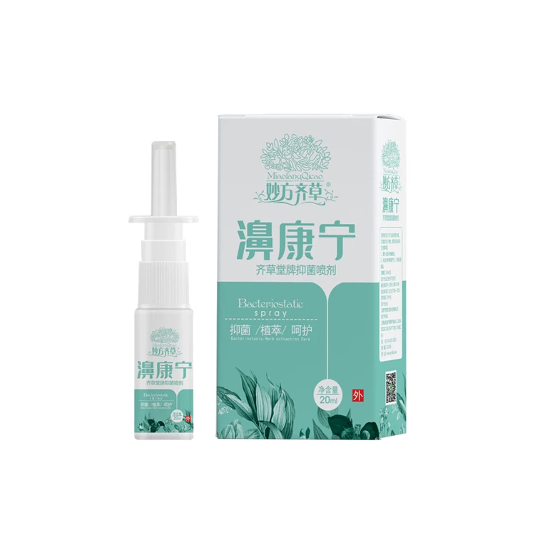
Factory wholesale treatment of allergic rhinitis cheap and effective rhinitis spray 