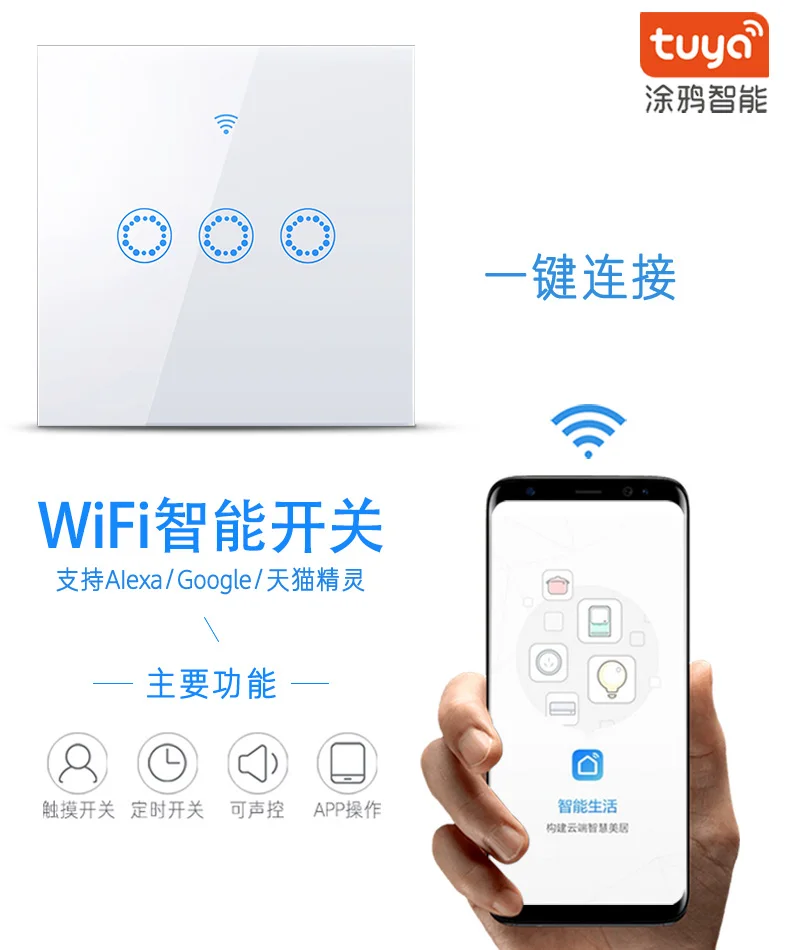 Интеллектуальный сенсорный выключатель Wi-Fi беспроводной пульт дистанционного управления таймер голосовое управление настенный