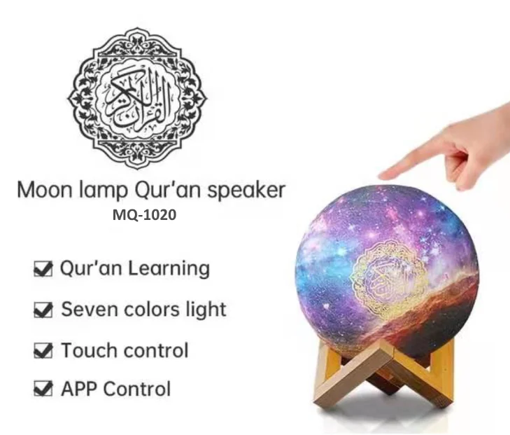  Quran плеер MQ-1010C Moon Lamp