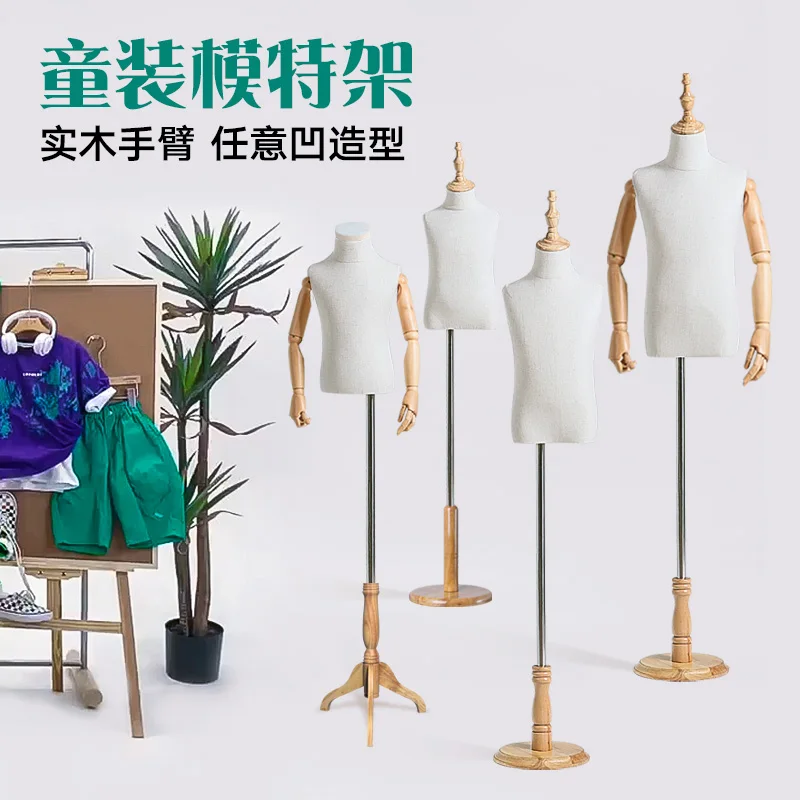 Wholesale Clothing Store Half Body Kid Model Form Adjustable Child Children Mannequin for clothes display