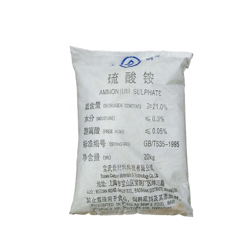 Made in China high-quality ammonium sulfate cas 7783-20-2
