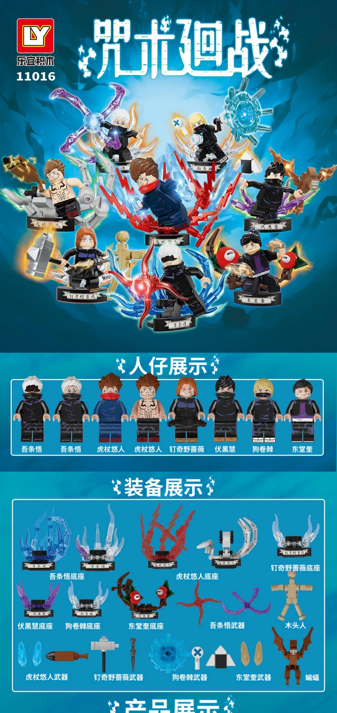 2023 New anime jujutsu kaisen building blocks Itadori Yuji Gojo Satoru Ryomen Sukuna Mini Figure Accessories Christmas gifts