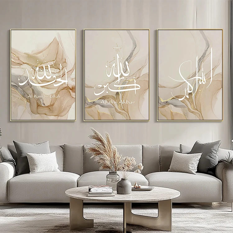 Home Decor Canvas Print Pictures Beige Gold Muslim Calligraphy Arabic Painting Quranic Islamic Wall Art