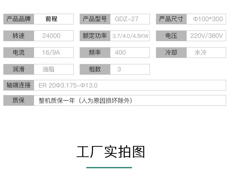 HQD GDZ-27 100mm ER20 4.5Kw 24000rpm 16kg cnc woodworking Water Cooling Spindle Motor