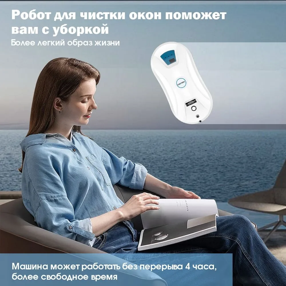 Робот-мойщик окон с автоматическим распылением воды