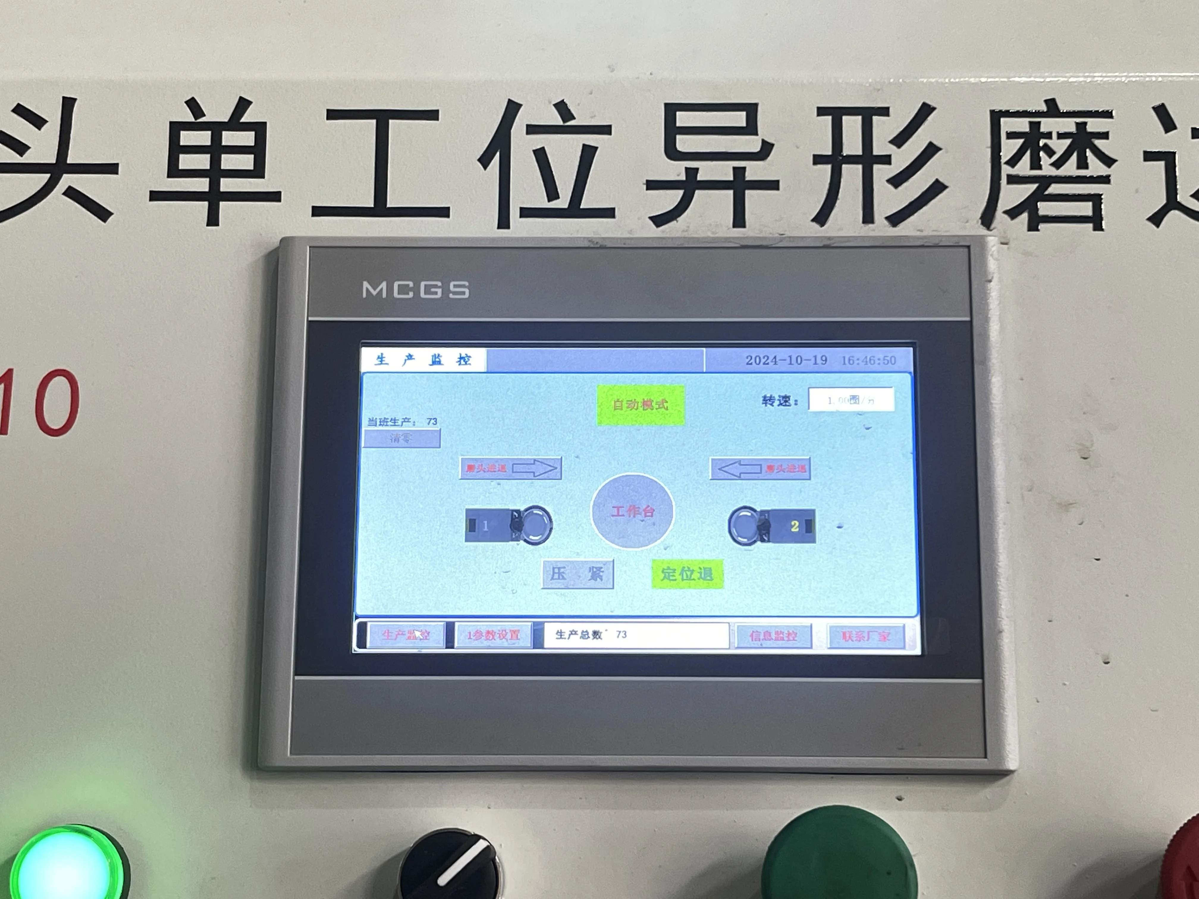 Easy control High Precision Smart Led Mirror round Automatic Glass Machine round glass shape edging machine