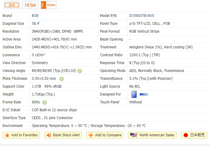 DV585XTB-NV0 Boe58.5 Inch 51 Pins Mipi Interface Bar Lcd Display Ips Stretch Lcd 3840x1080 Lcd Module