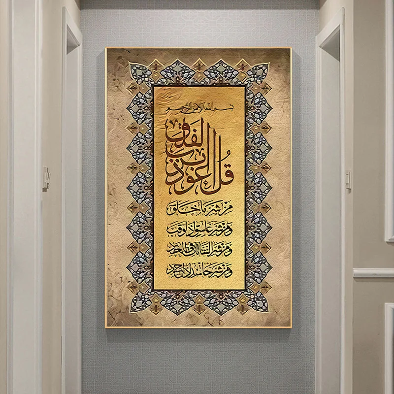 Allah Muslim Islamic Canvas Painting Arabic Calligraphy for Ramadan Mosque Decorative Art Prints Poster Picture Home Wall Decor