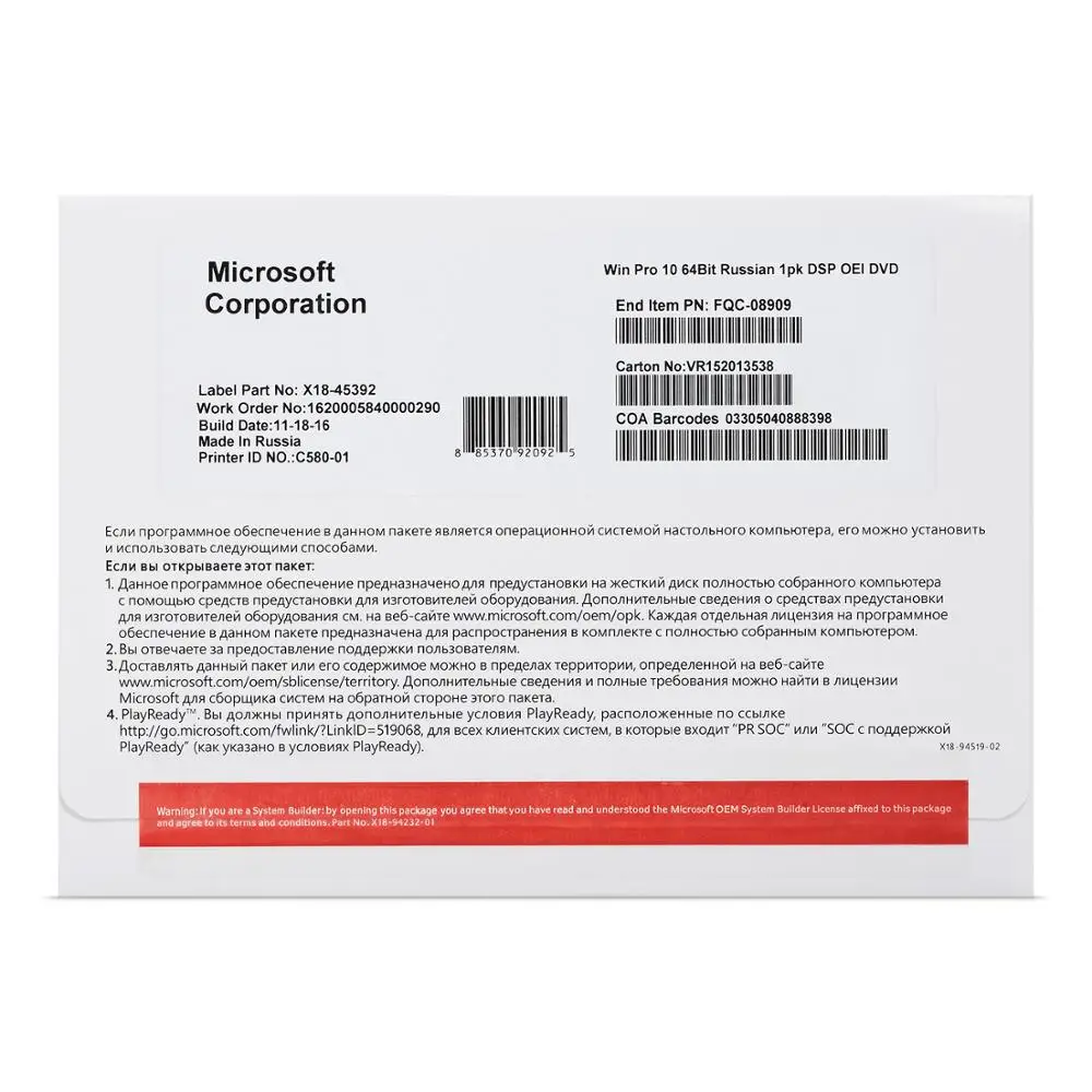 
 Подлинная Microsoft Windows 10 Pro для 32/64 бита ОС DVD ОЕМ упаковкой | выпуск на английском языке  