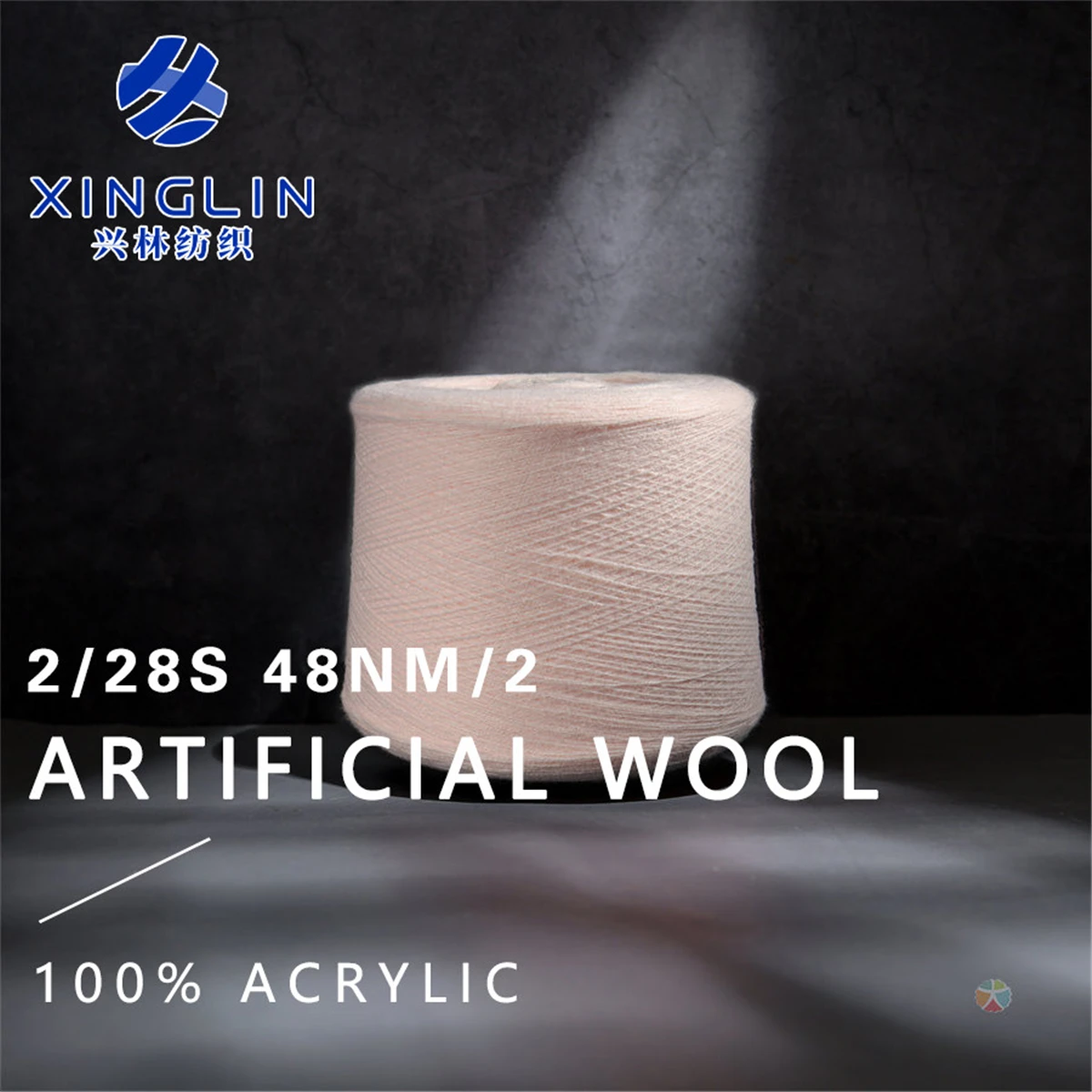 Xinglin style 24S/2 26S/2 28S/2 Artificial wool Yarn 100% Acrylic cashmere like super soft yarnfor knitting machine