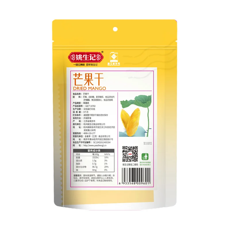 Wholesaler Cheap Sweet and Sour Organic Freeze Dried Mango Fruit Snack