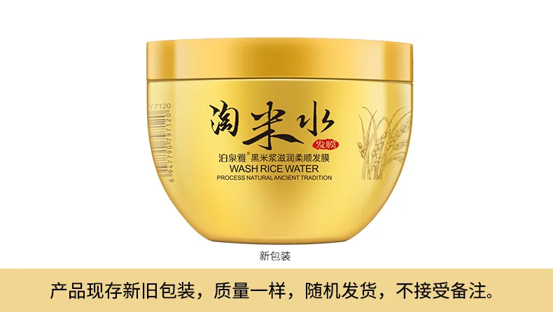 OEM black rice essence натуральный разглаживающий питательный крем для волос