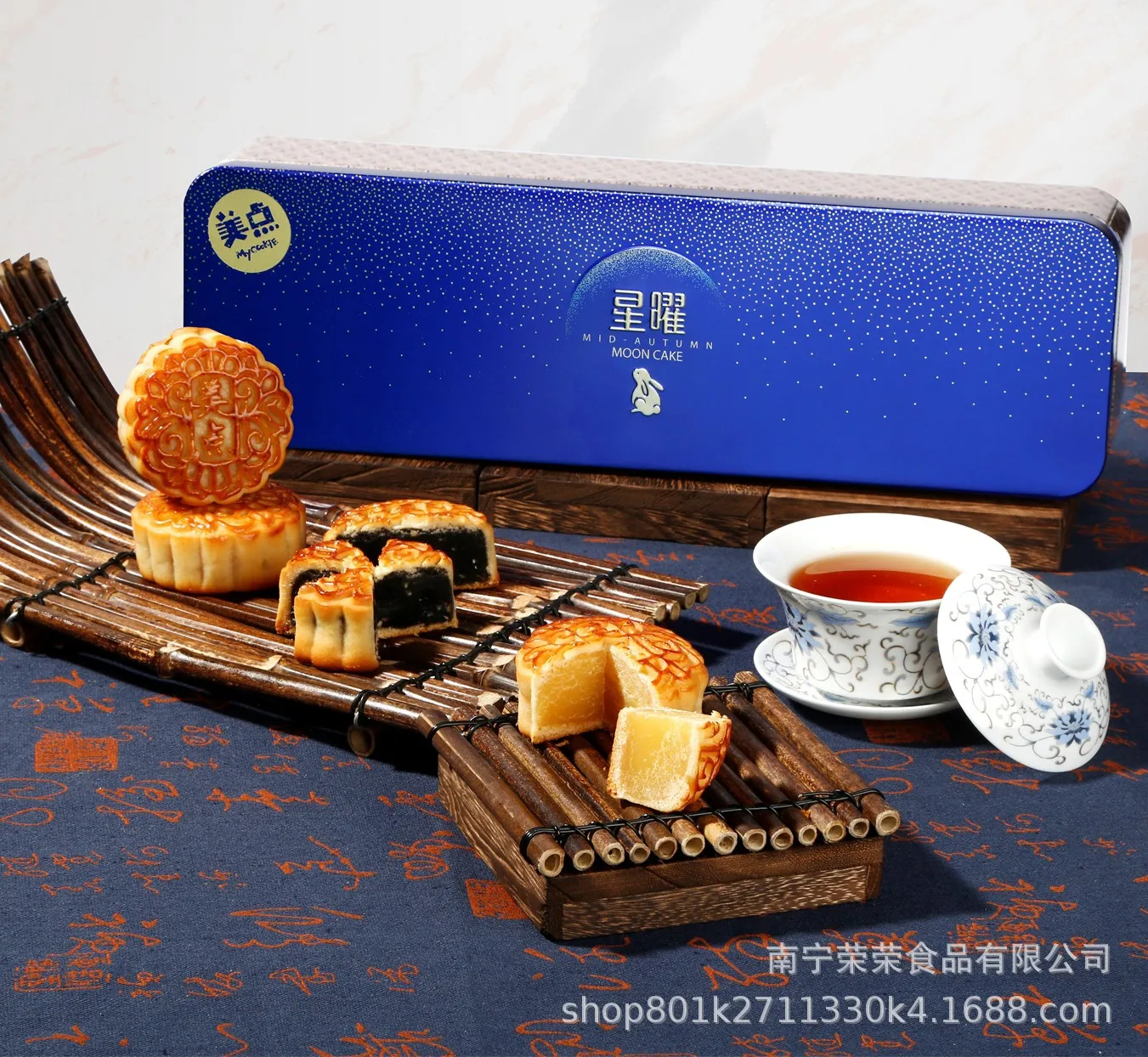  Meidian Moon Cake Star Obsidian Blue Gift Box