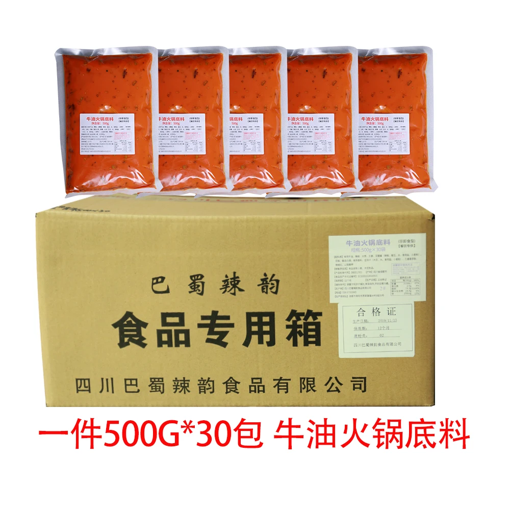 
chengdu Cheap Ready Made Instant Steamboat Hot Pot Seasoning Spicy Clear Oil Soup Base Bag 