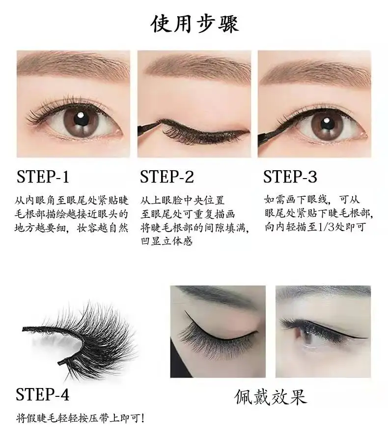 Custom Logo No Glue No Magnet Quick Drying Waterproof Self-adhesive Magic Eyeliner Glue Pen